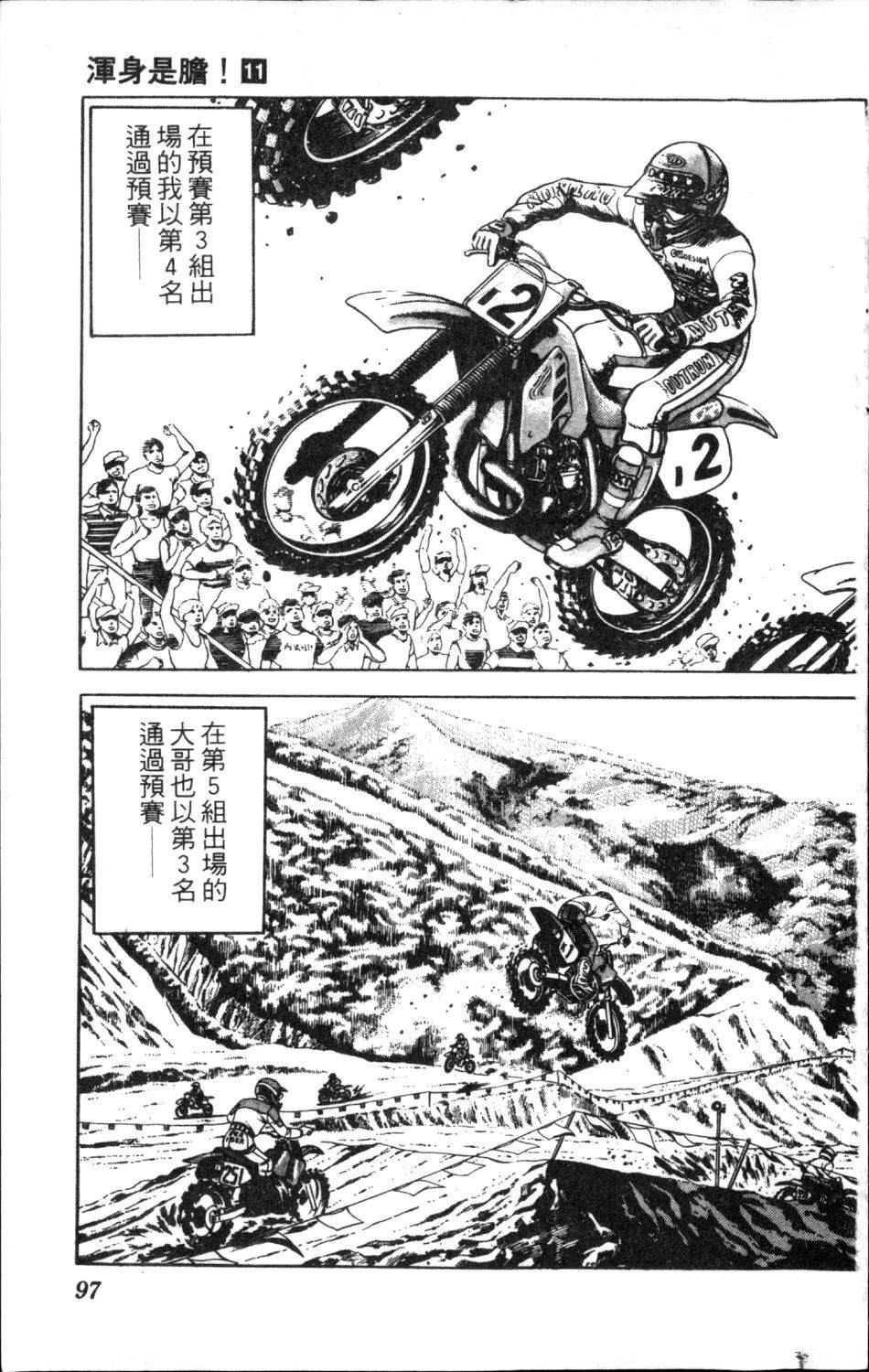 第99页