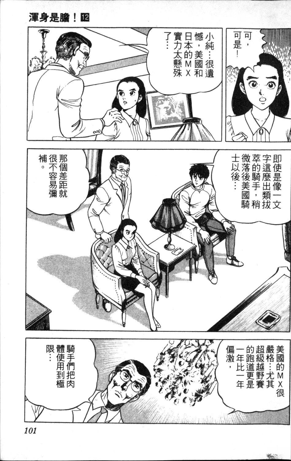 第103页