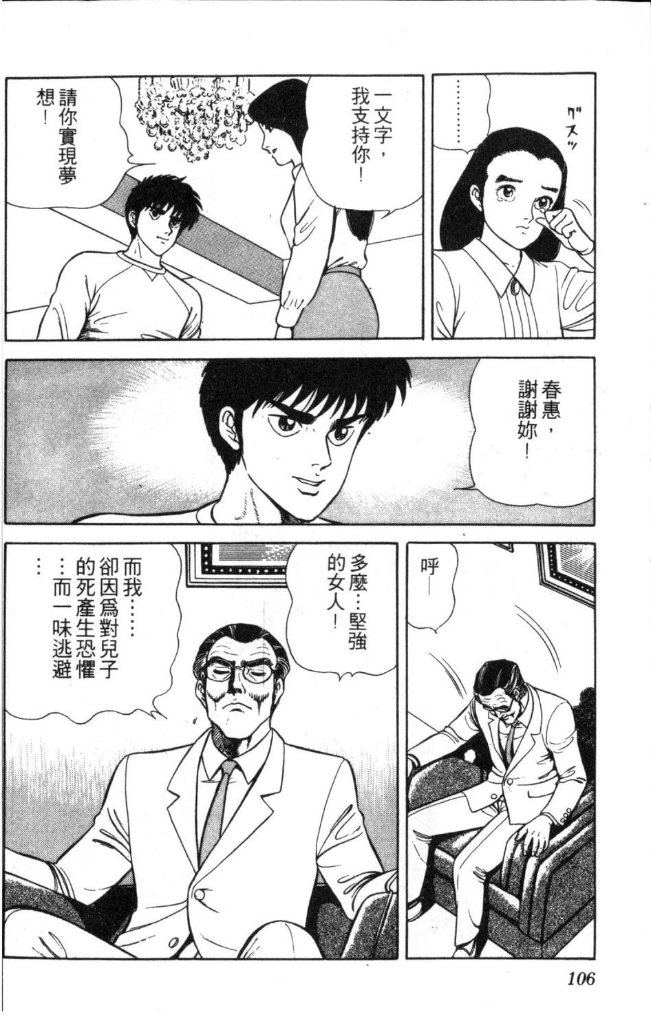 第108页