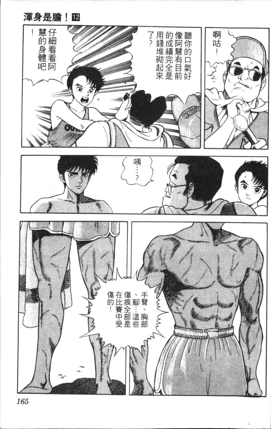 第167页