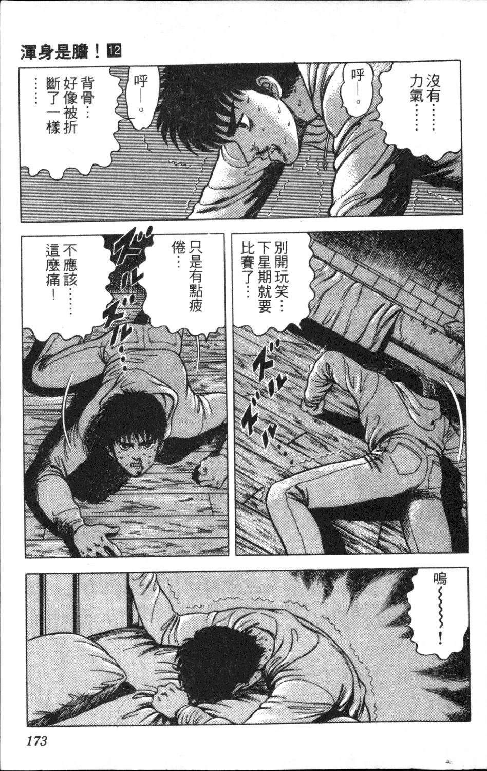 第175页