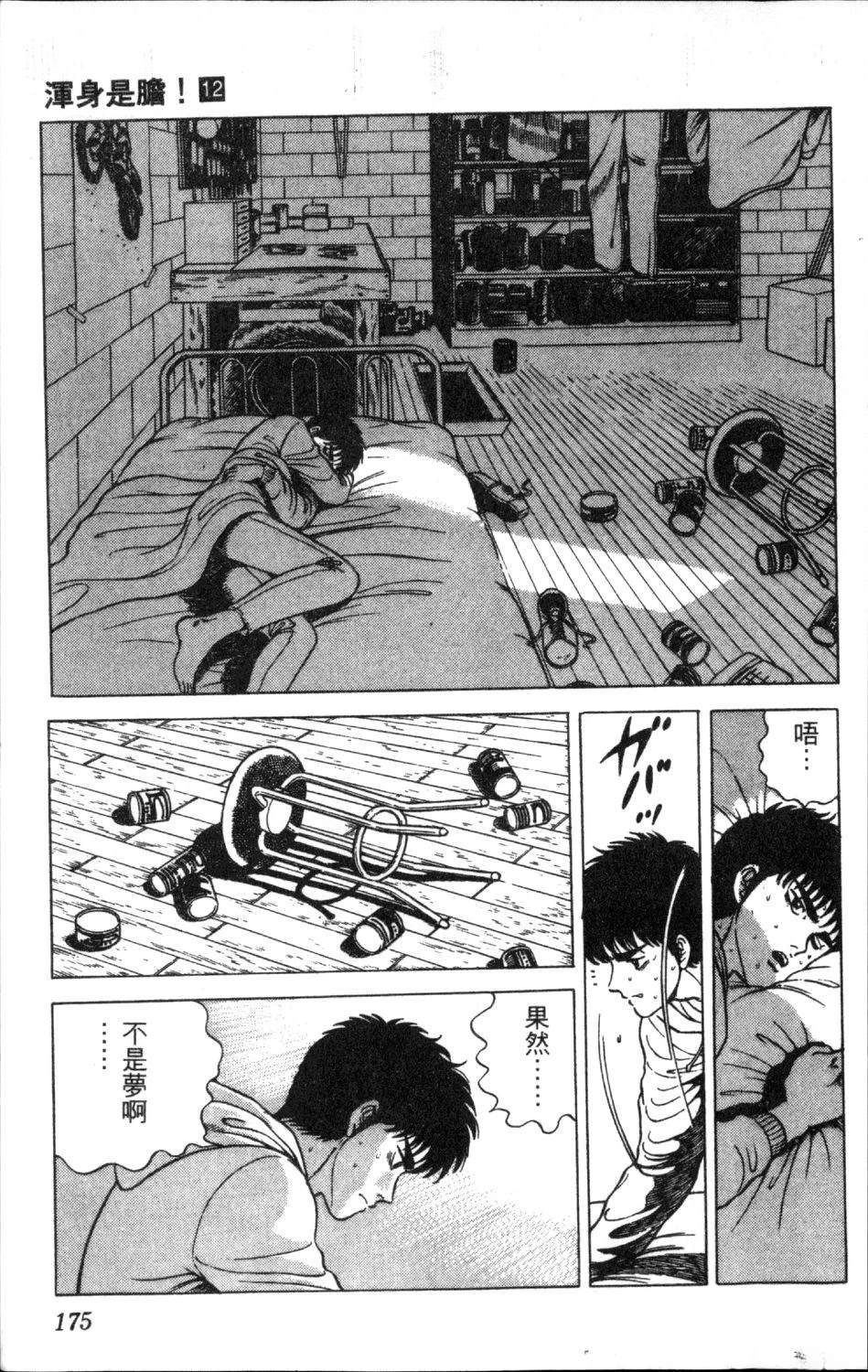 第177页