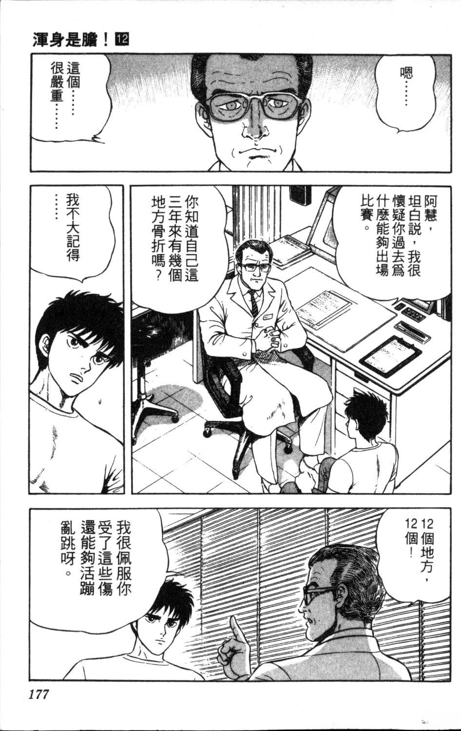 第179页