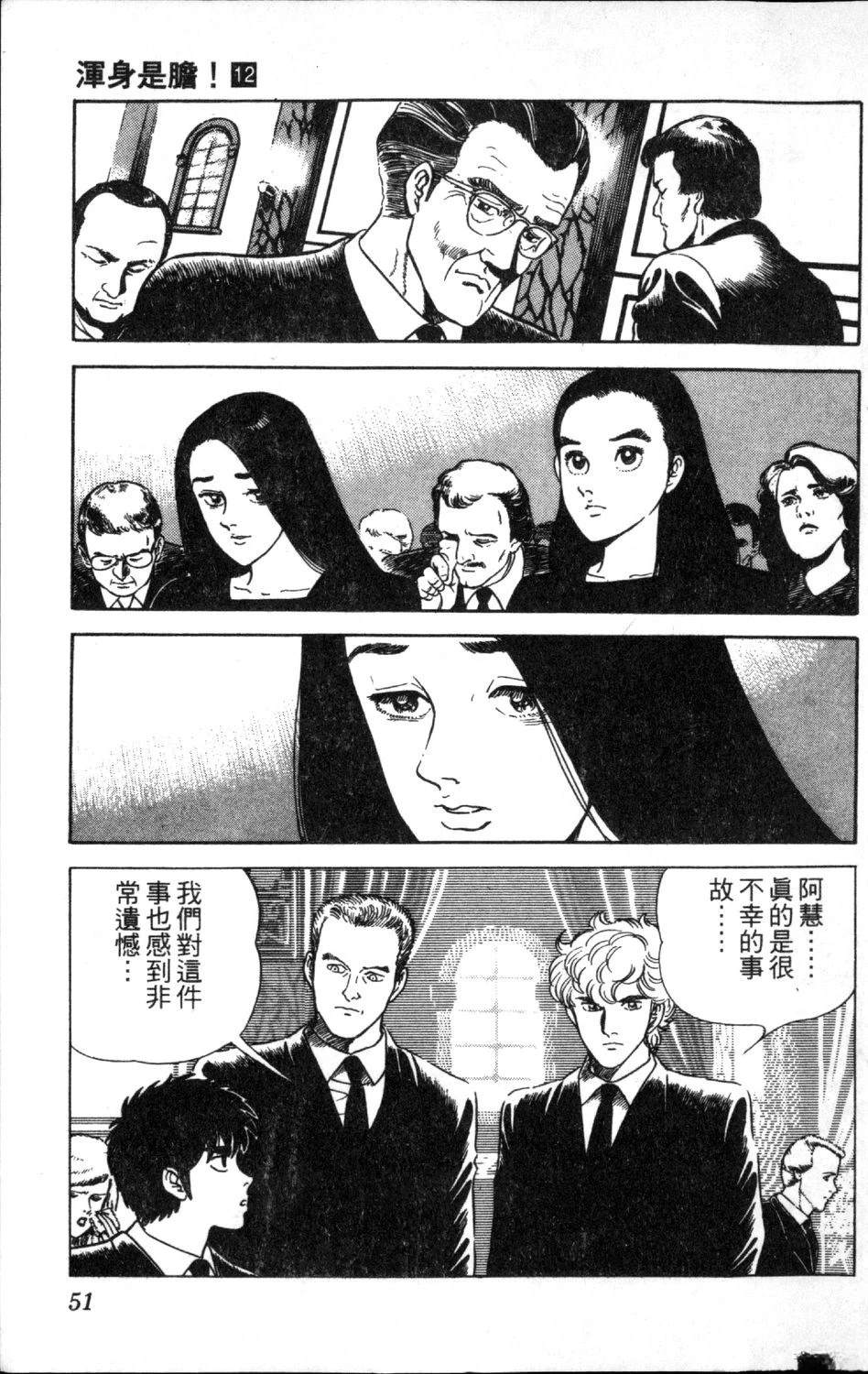 第53页