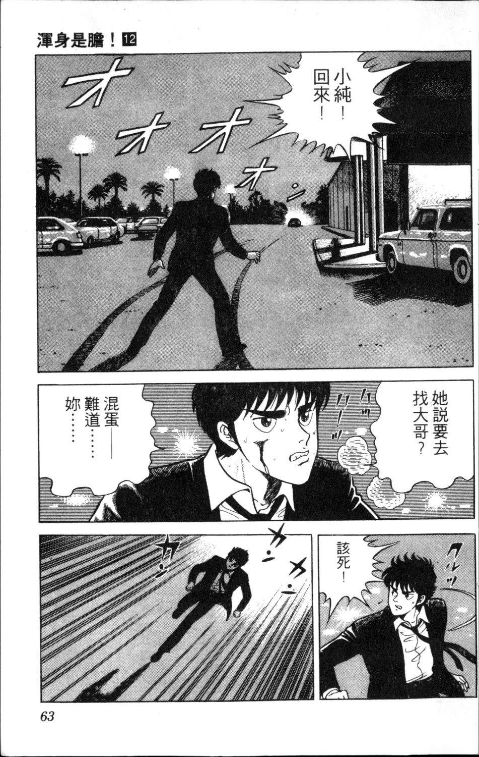 第65页