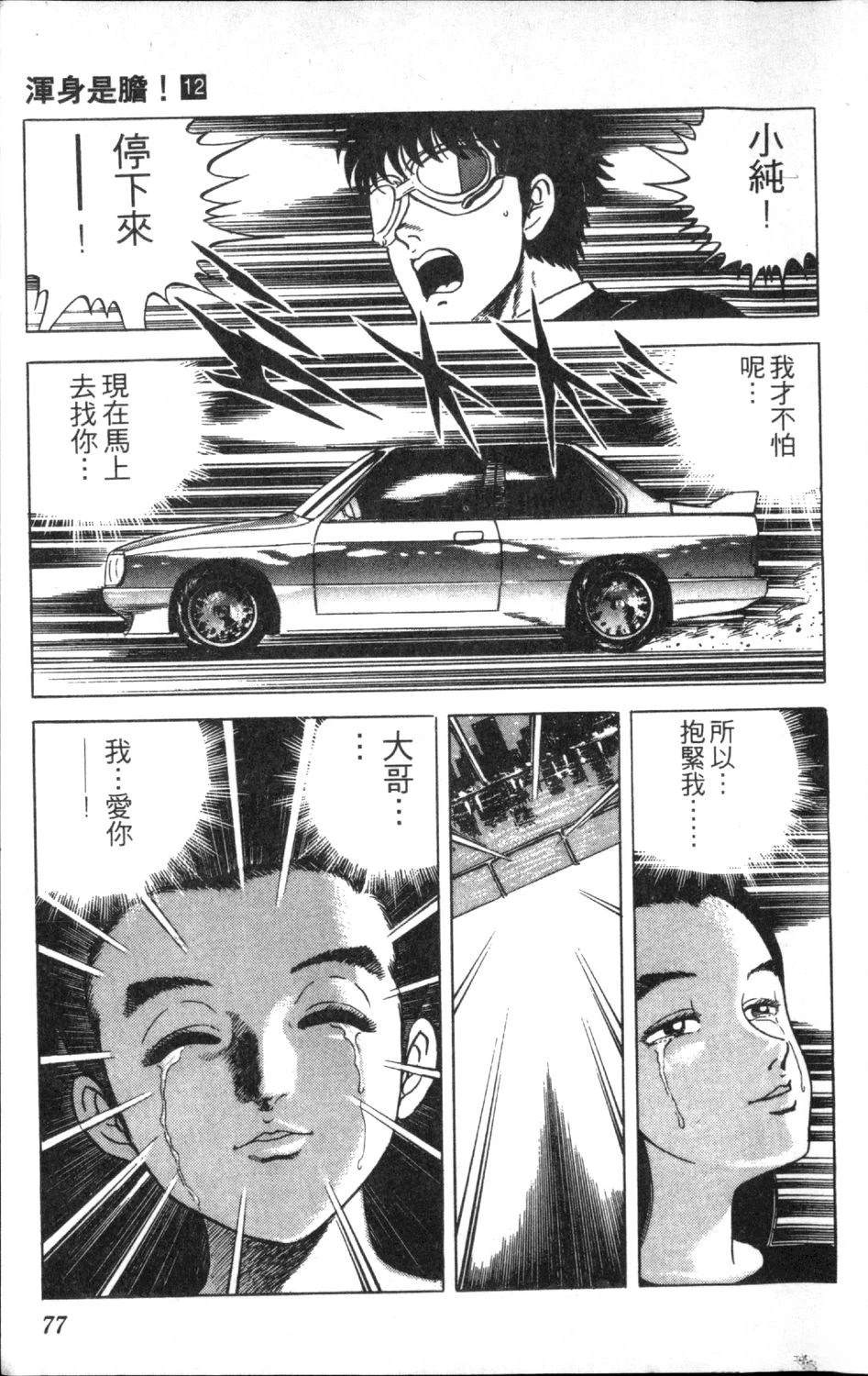 第79页