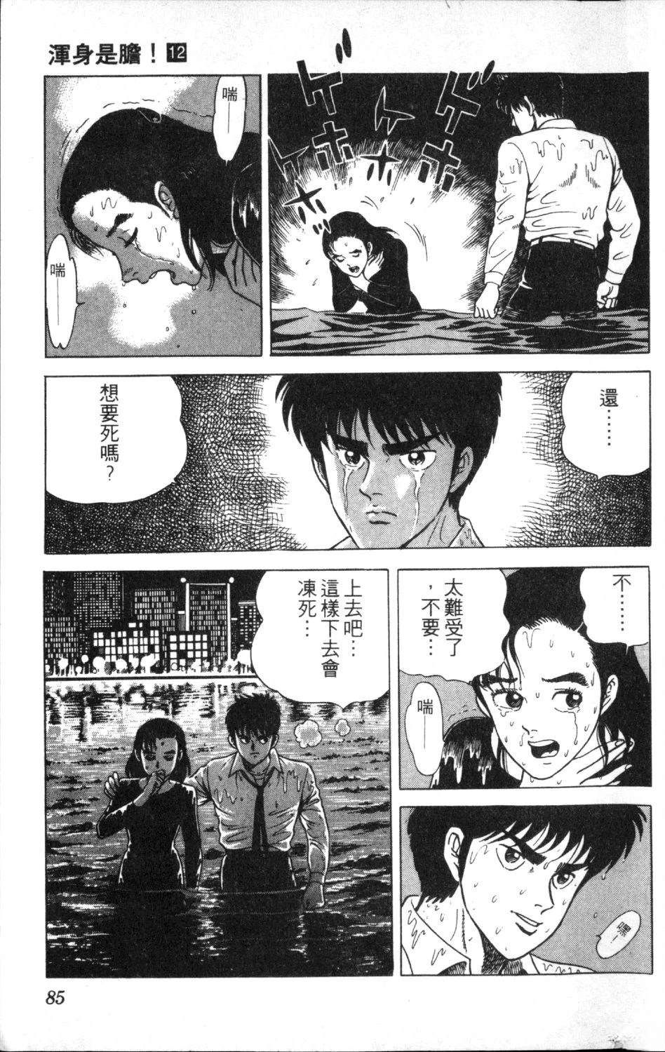 第87页