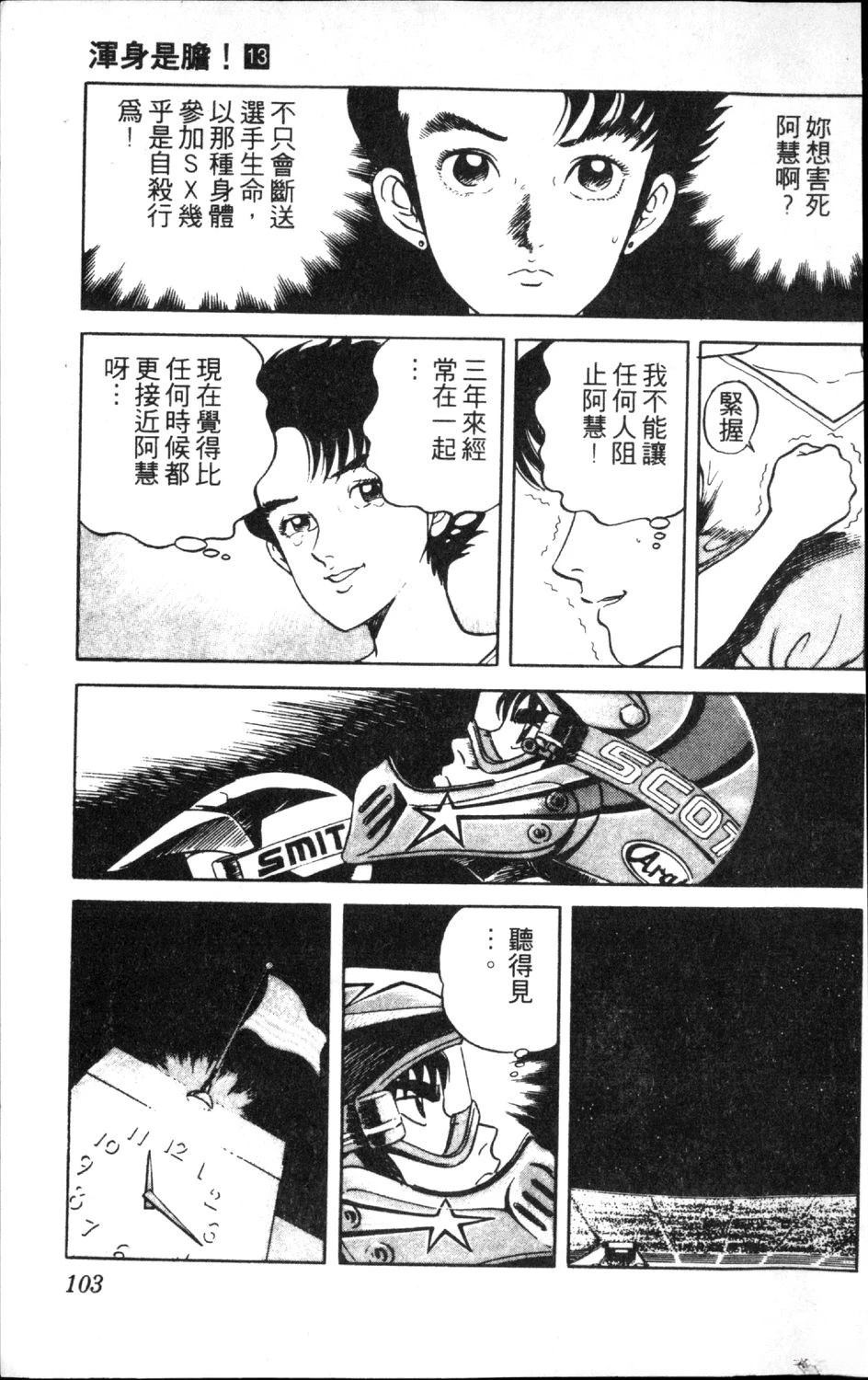 第105页