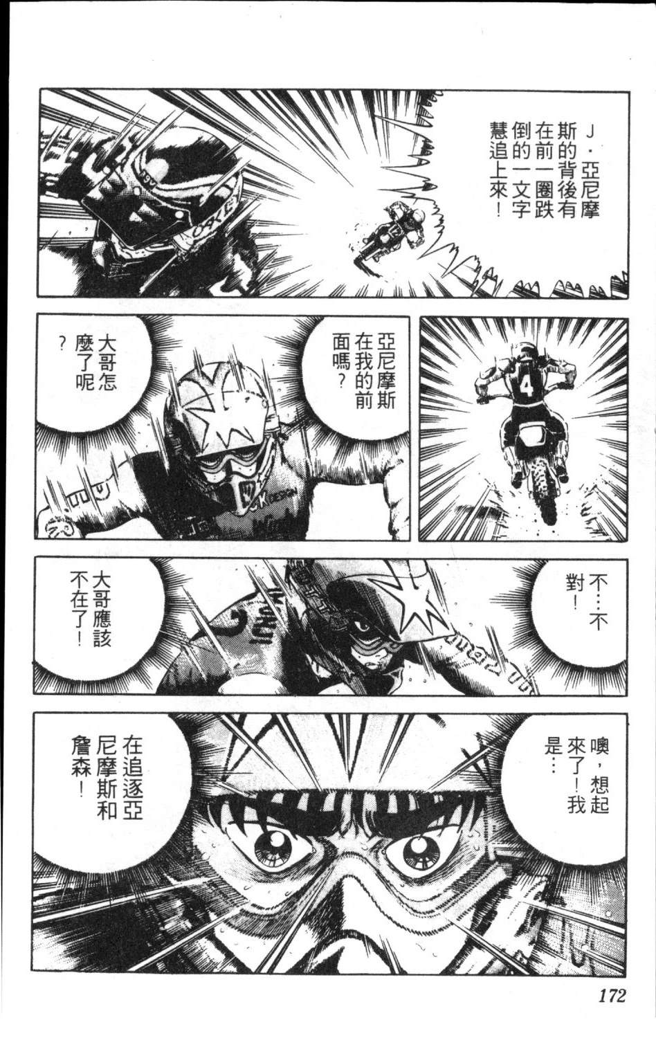 第174页