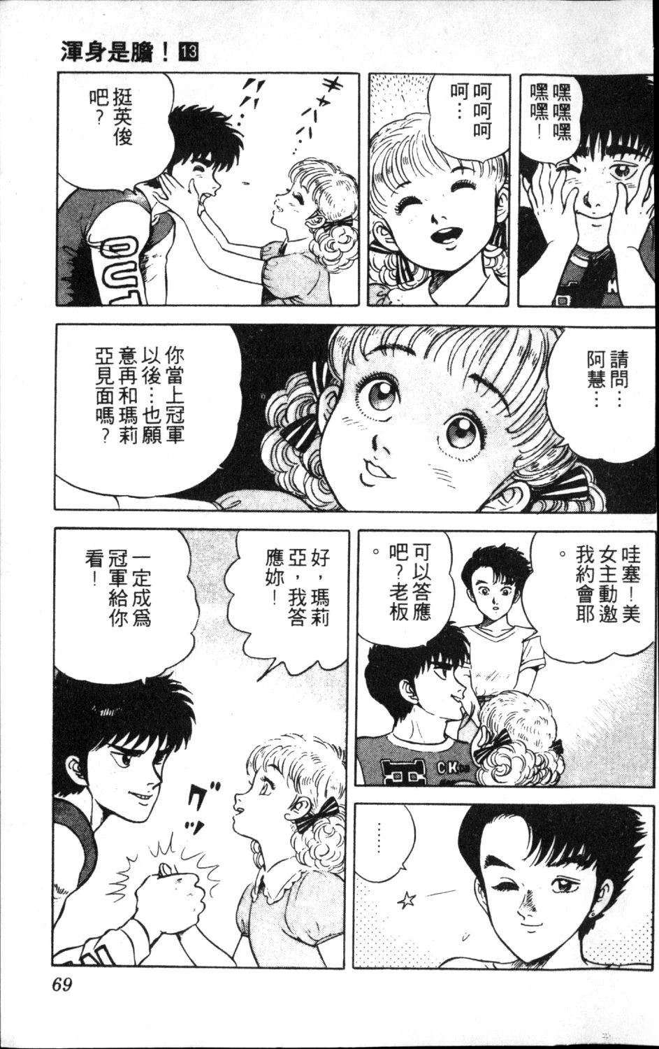 第71页