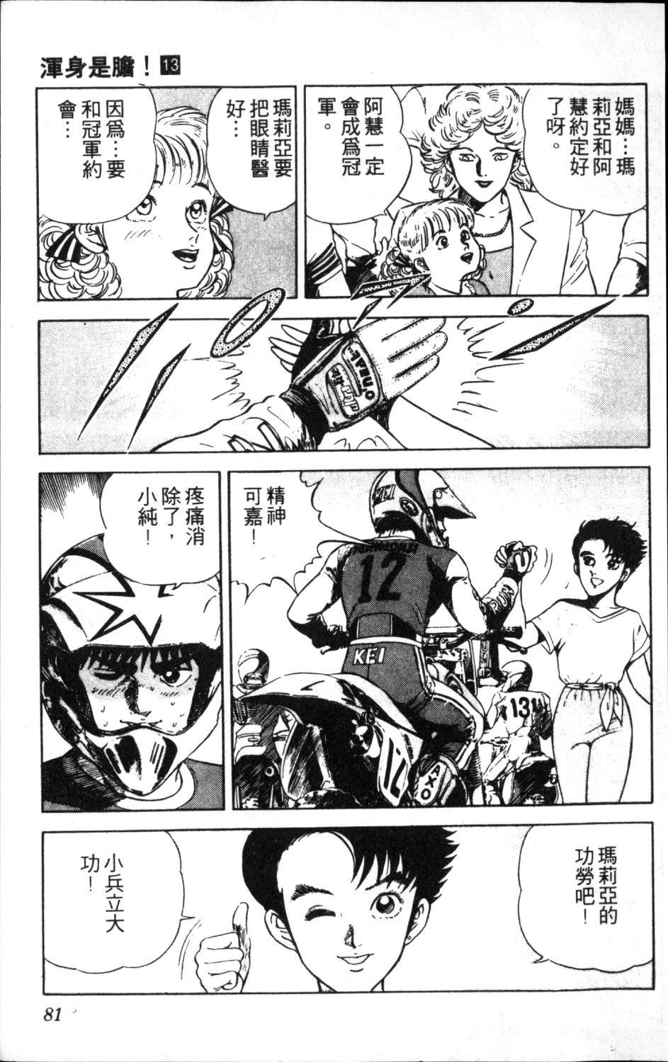 第83页