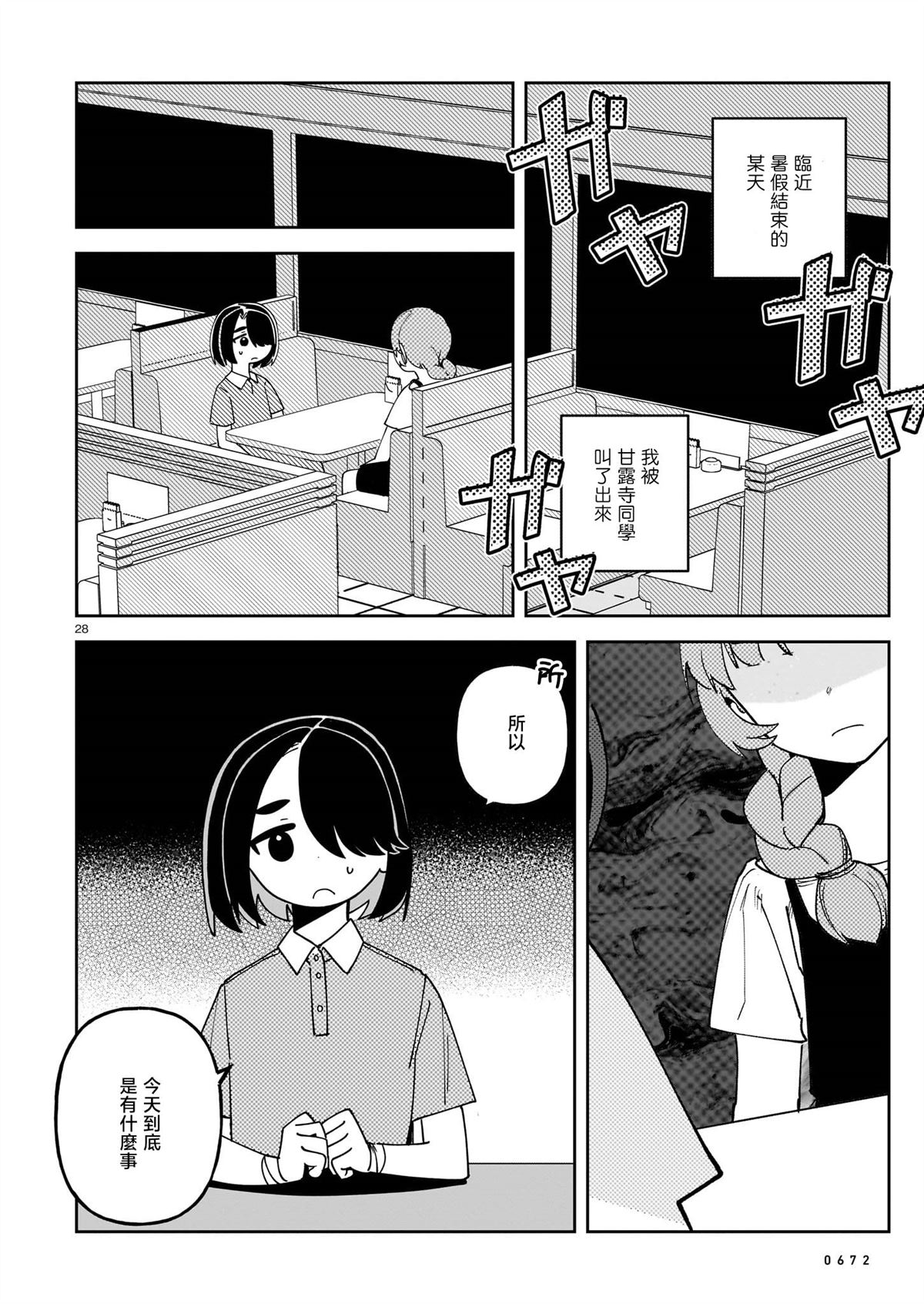 第28页