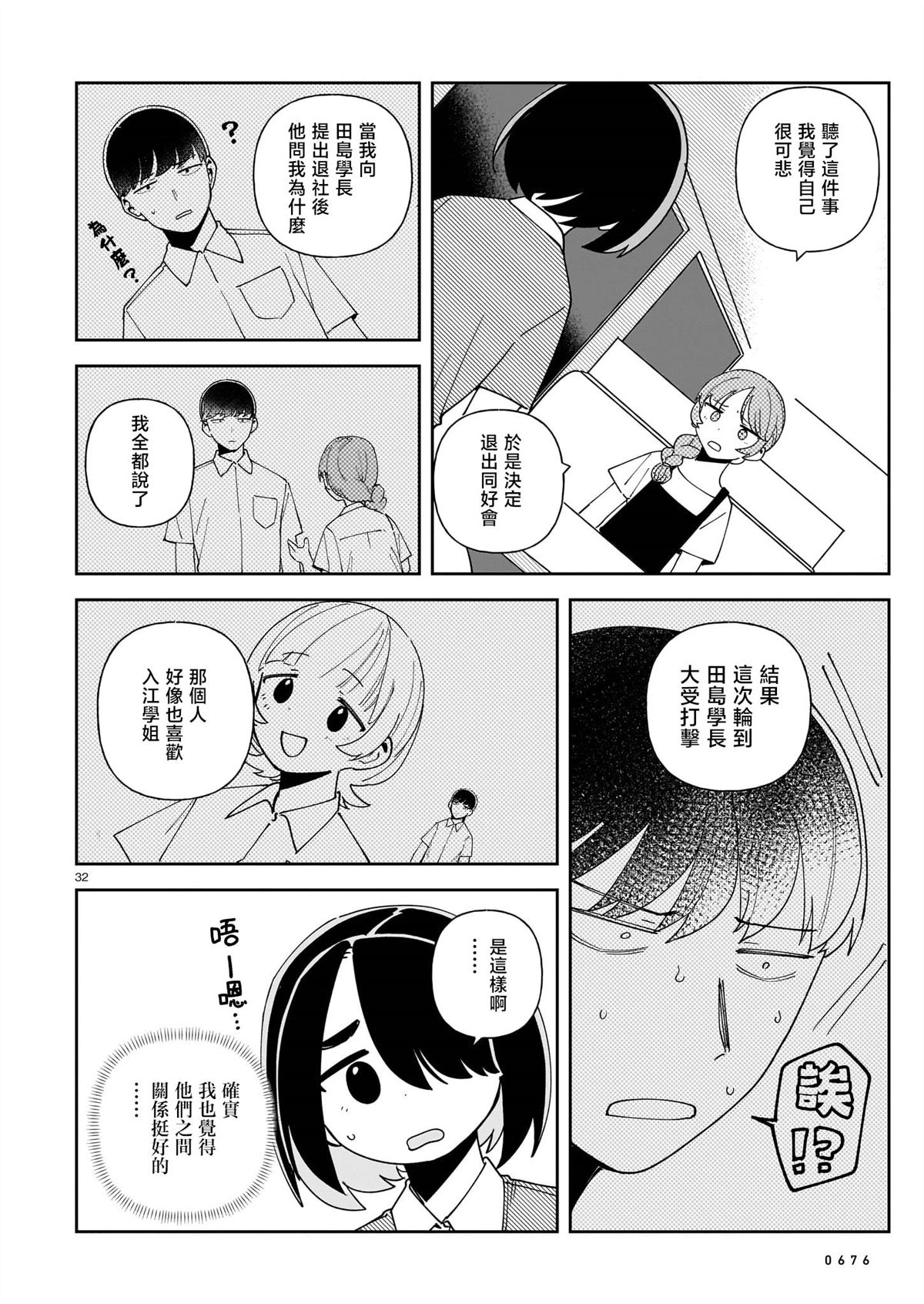 第32页