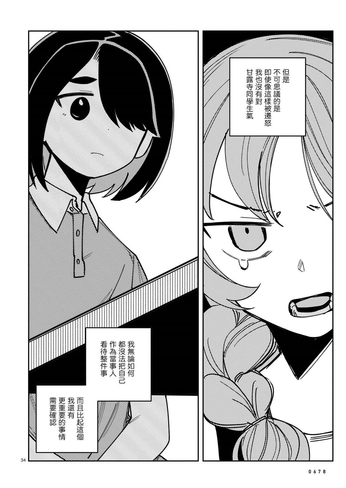 第34页