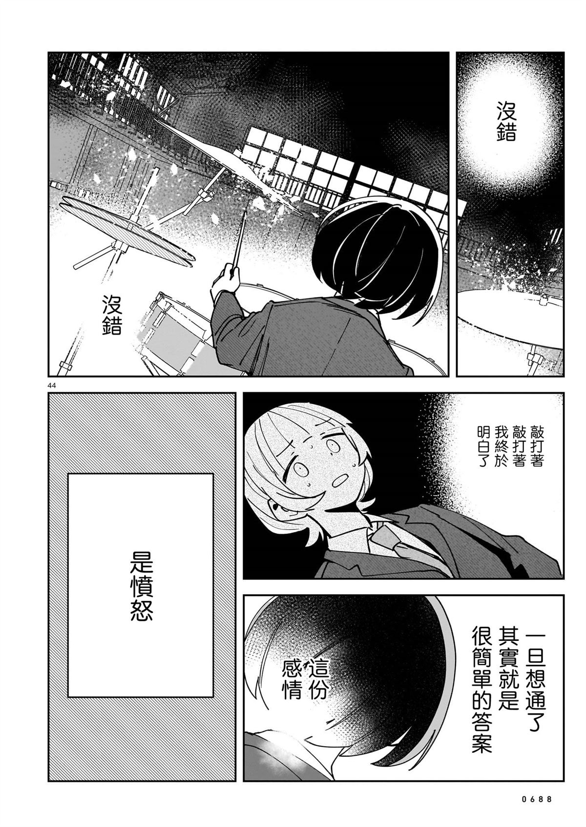 第44页