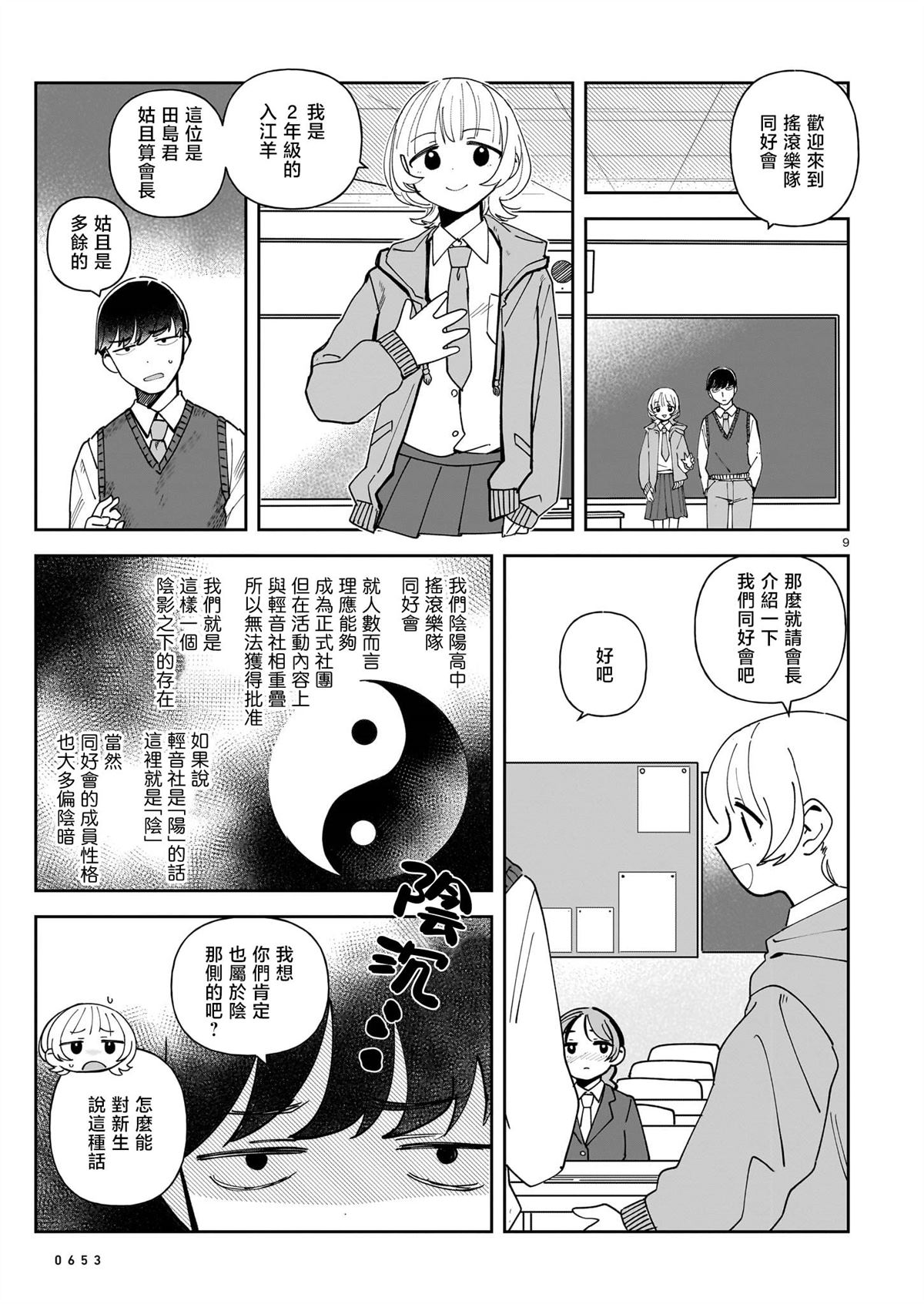 第9页