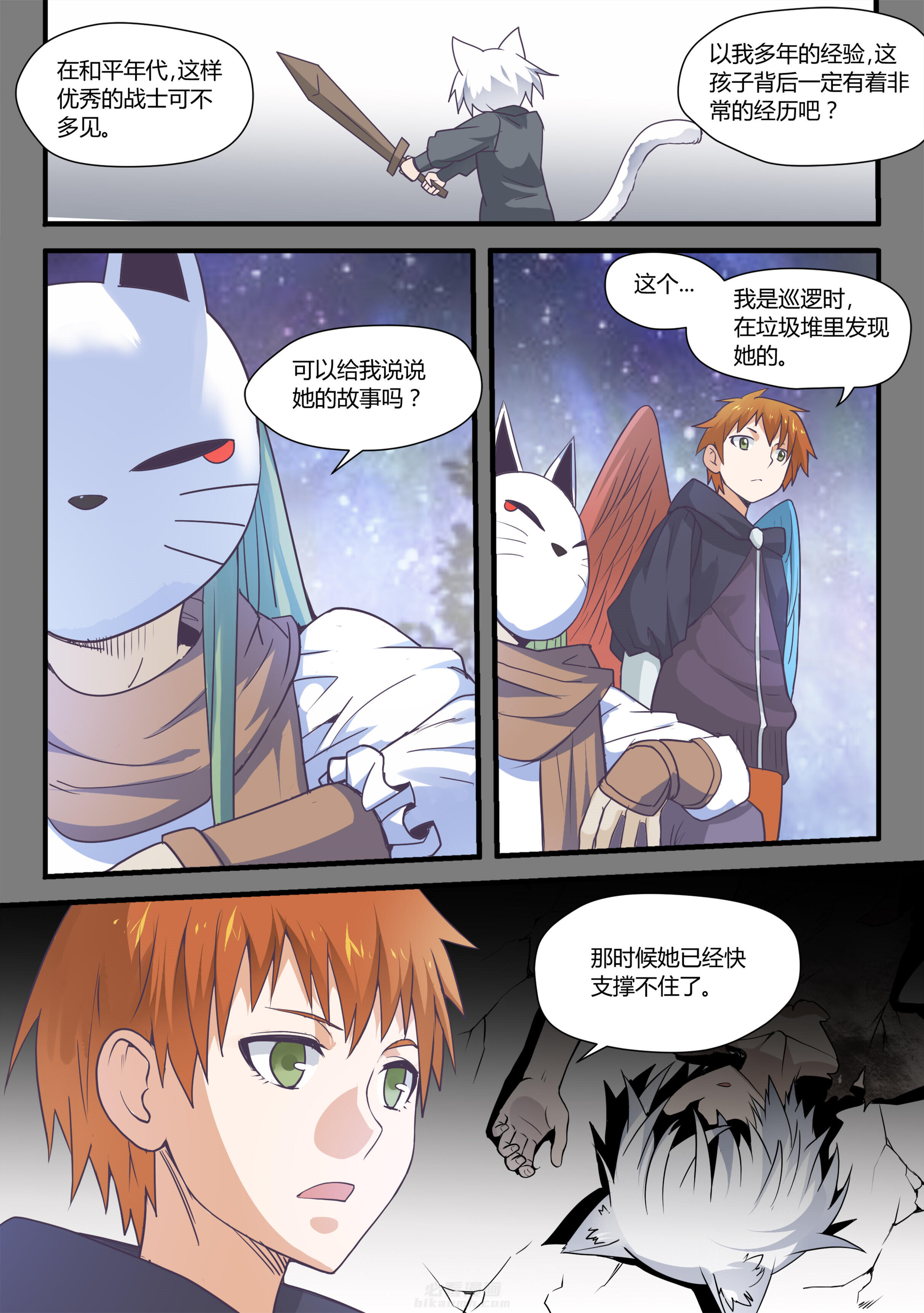 第8页