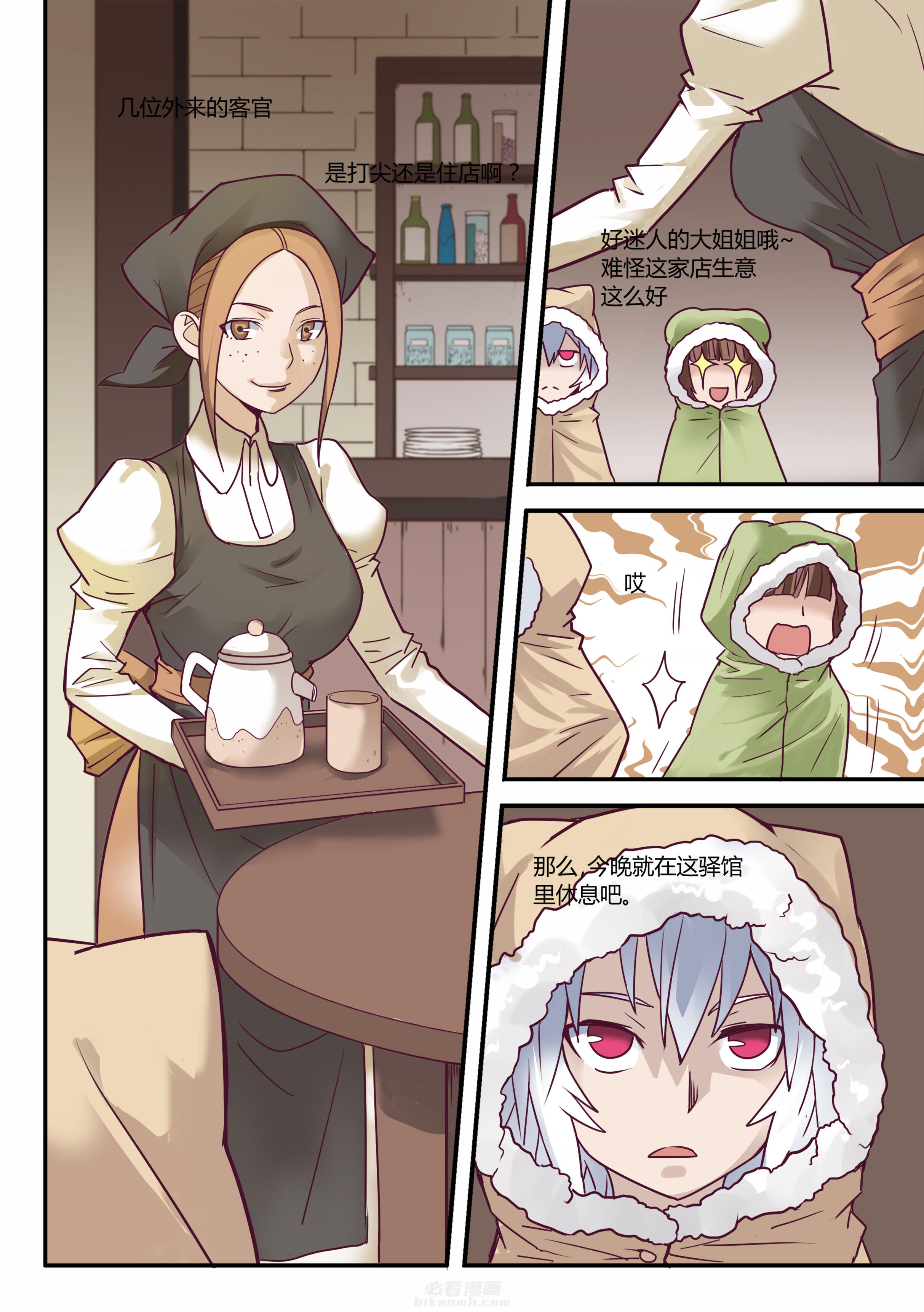 第2页
