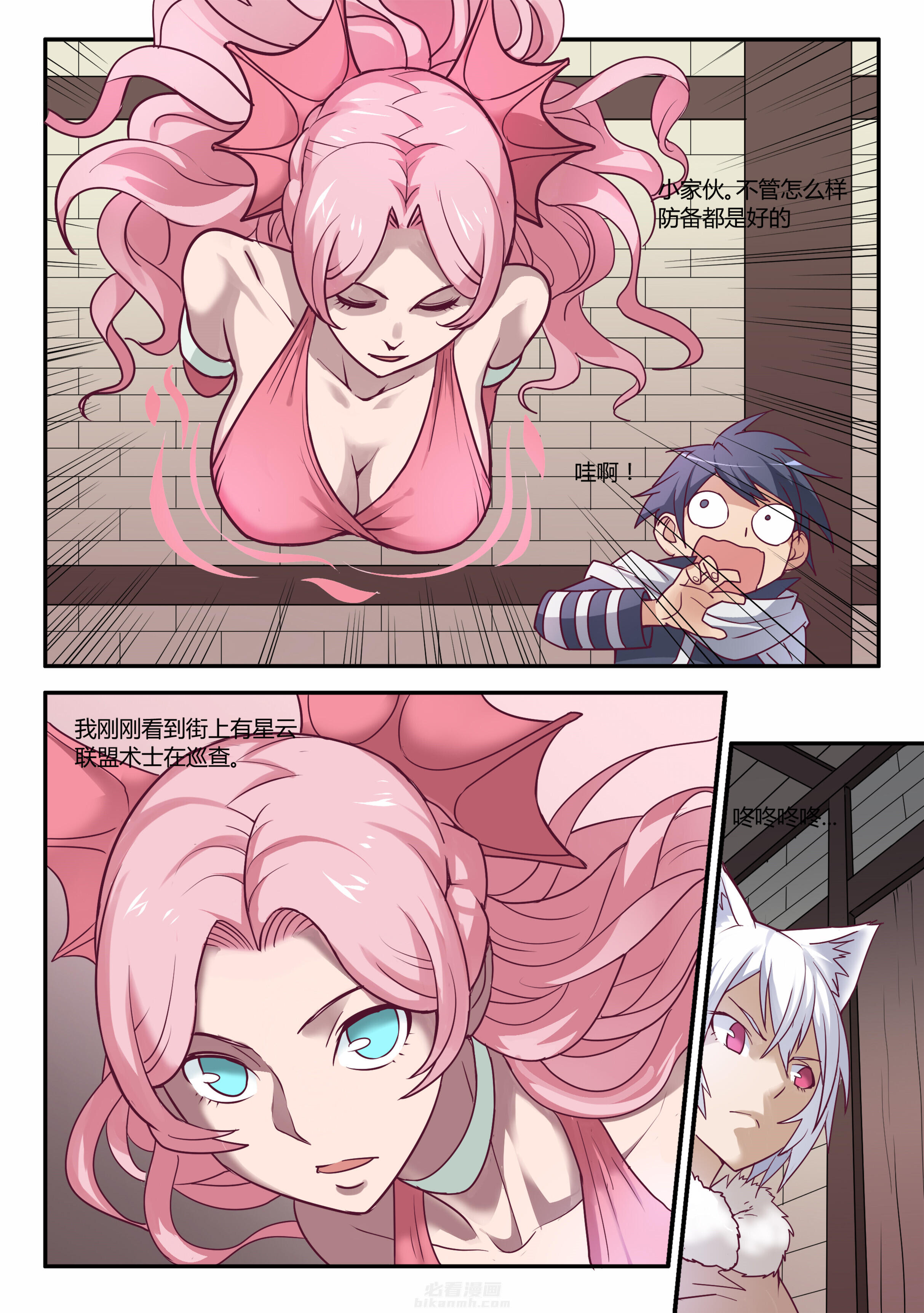 第8页