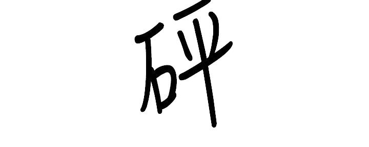 第110页