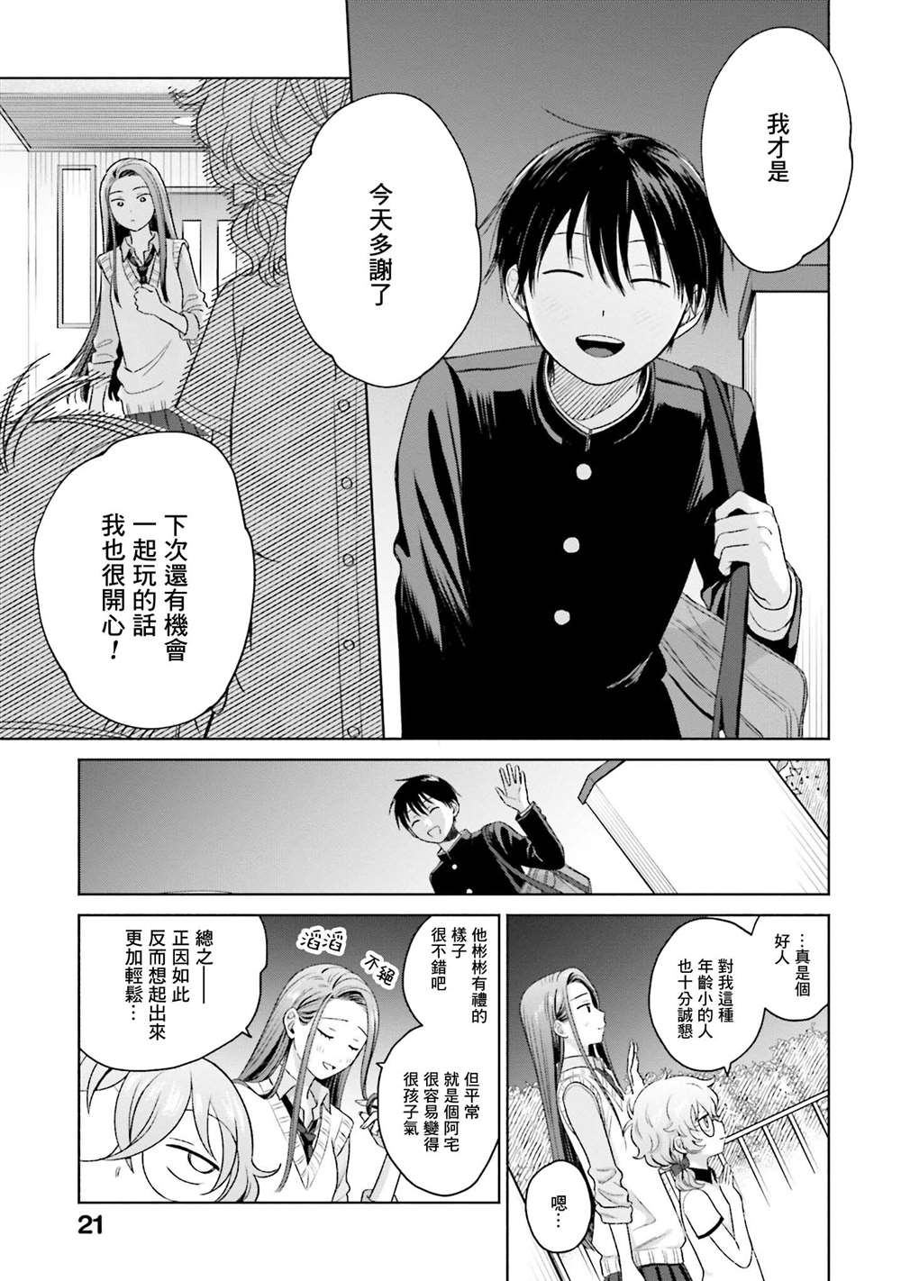 第23页