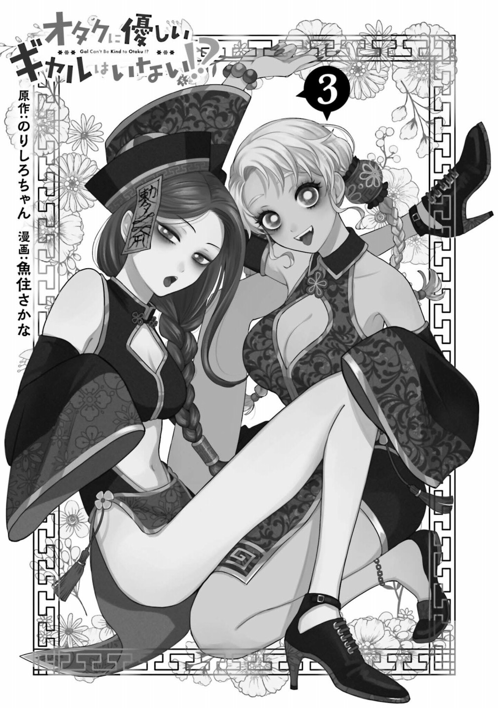 第3页
