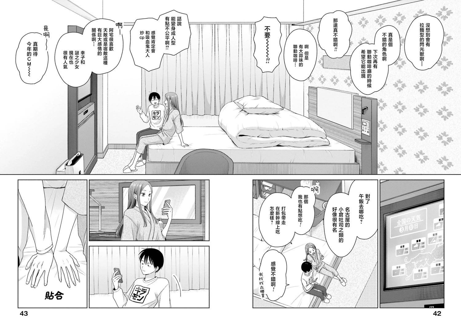 第10页