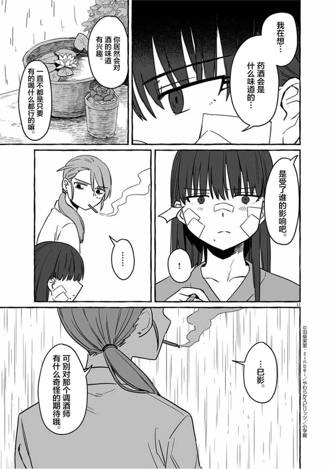 第11页