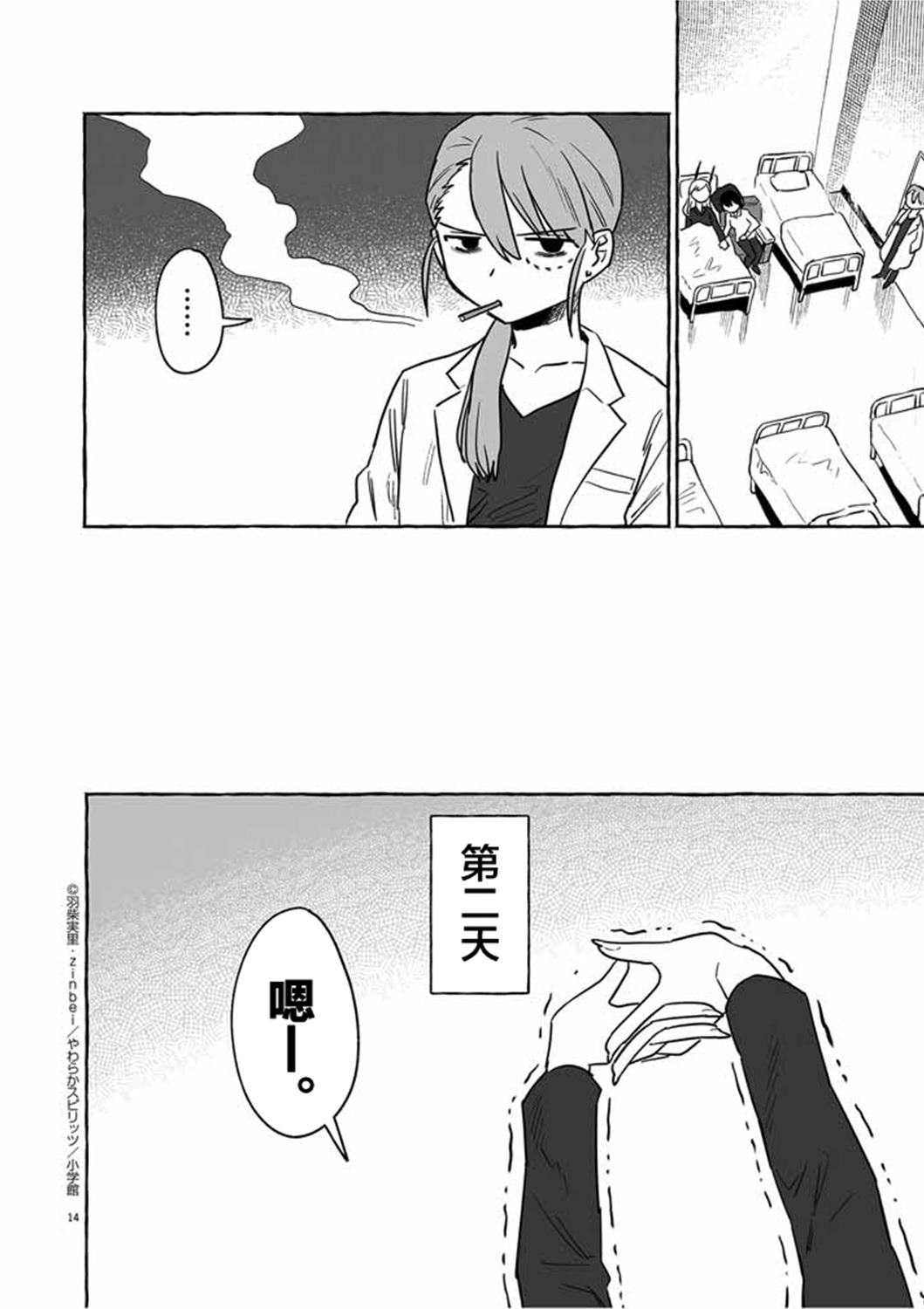 第14页