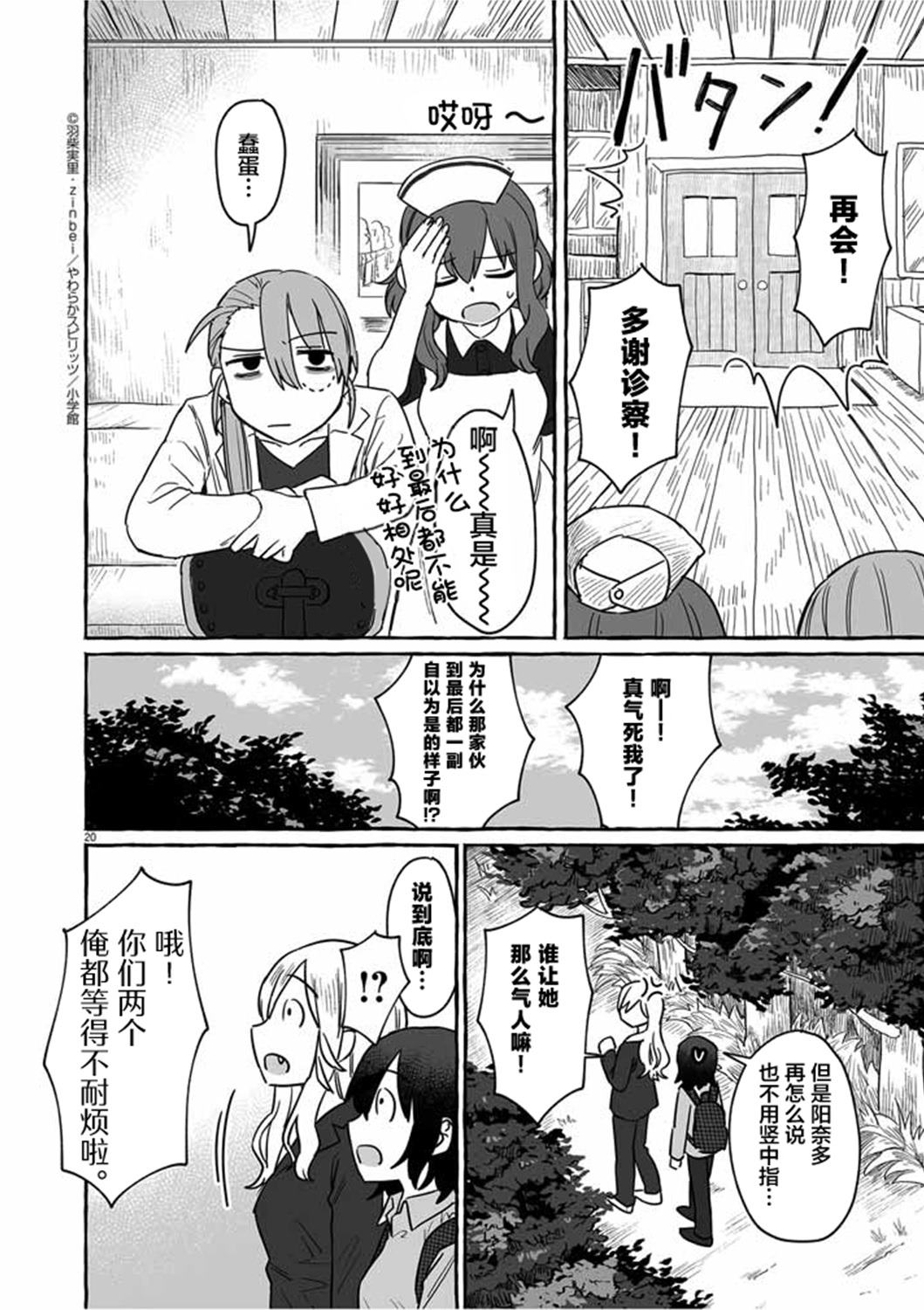 第20页