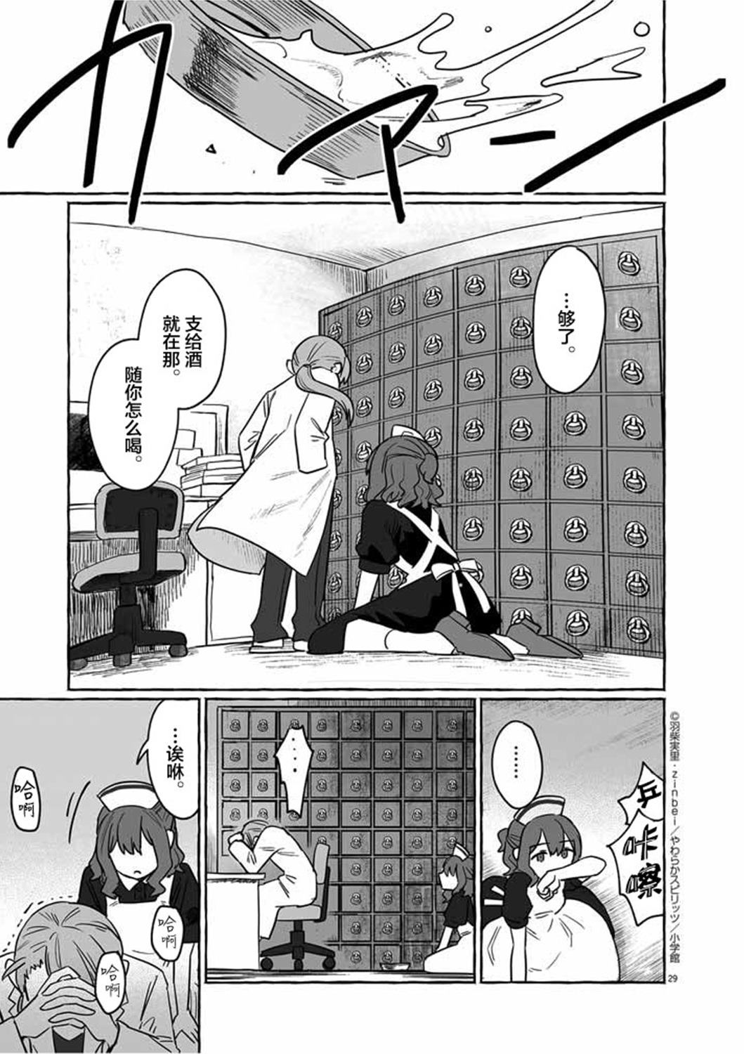 第29页