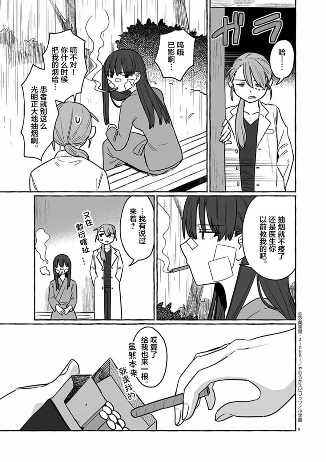第9页