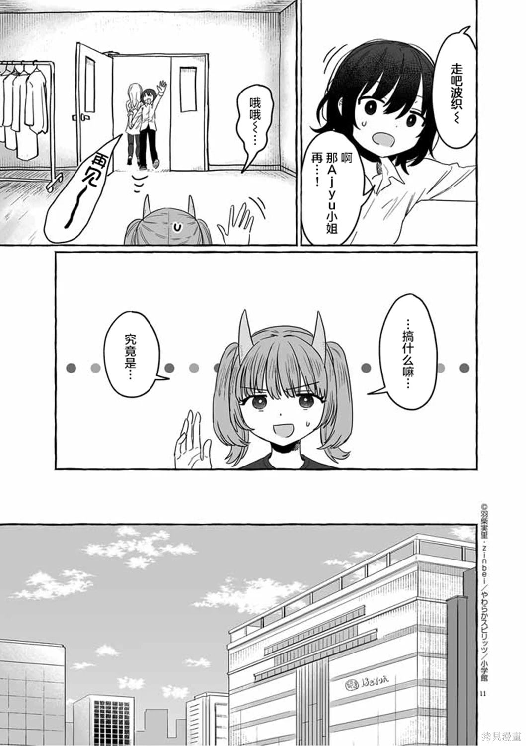 第11页