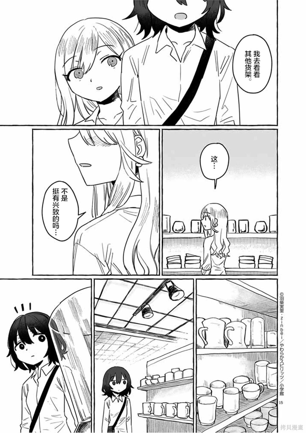 第15页
