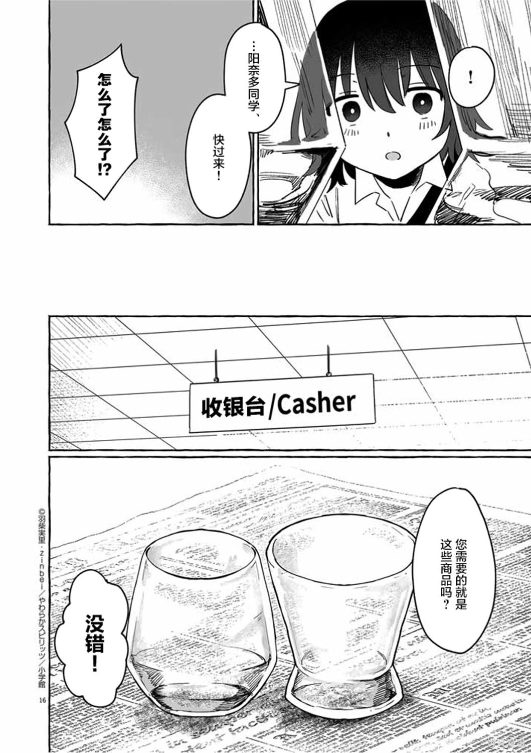 第16页