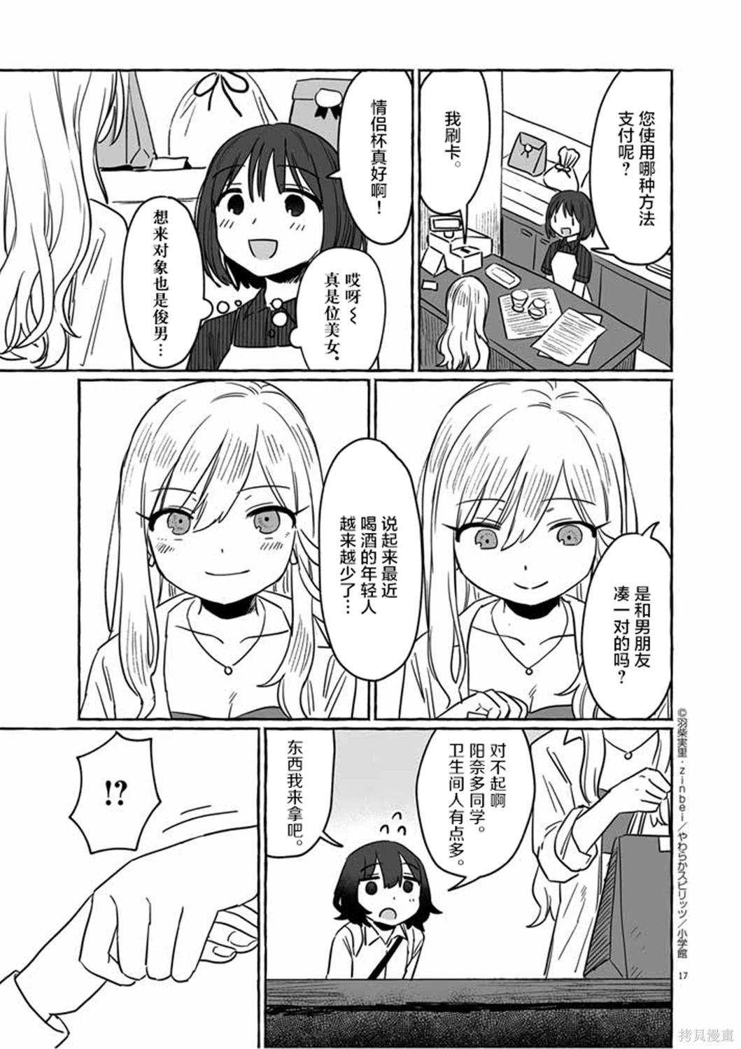 第17页