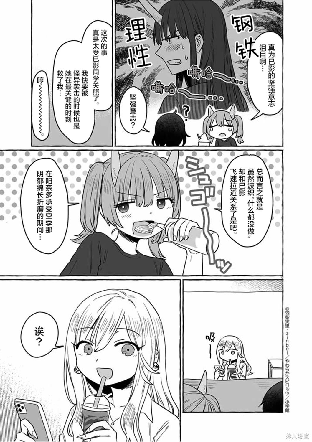 第9页