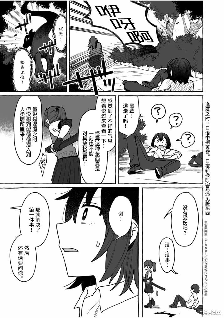 第19页