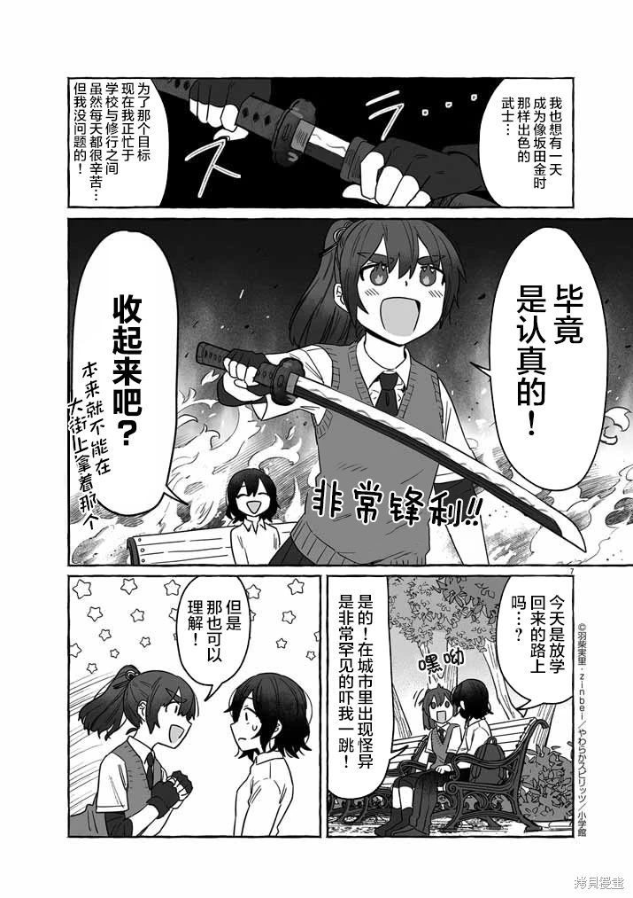 第7页