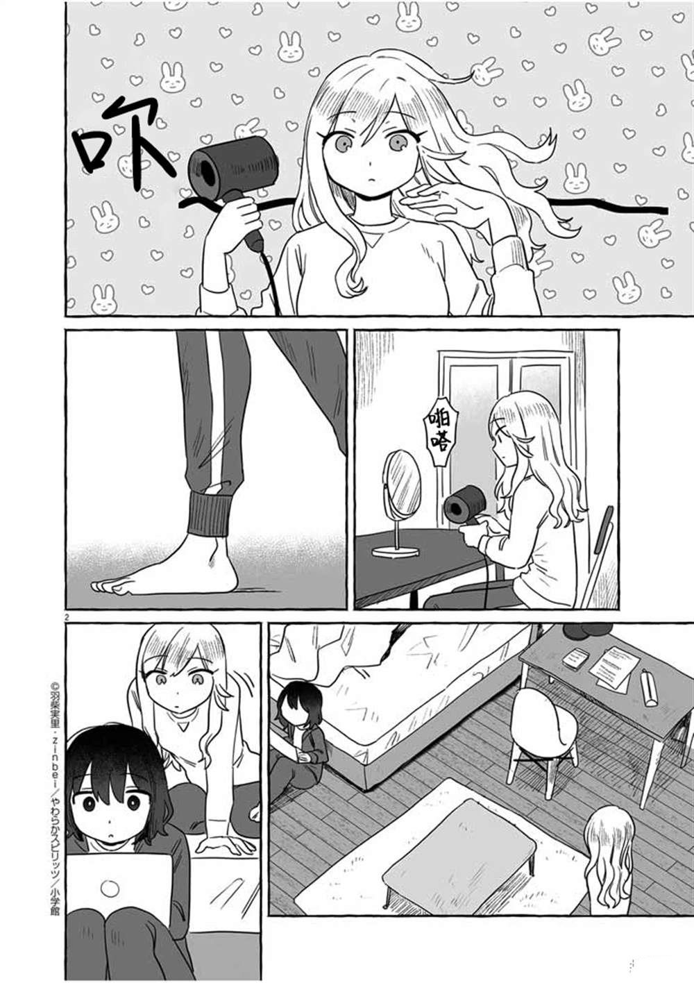 第2页