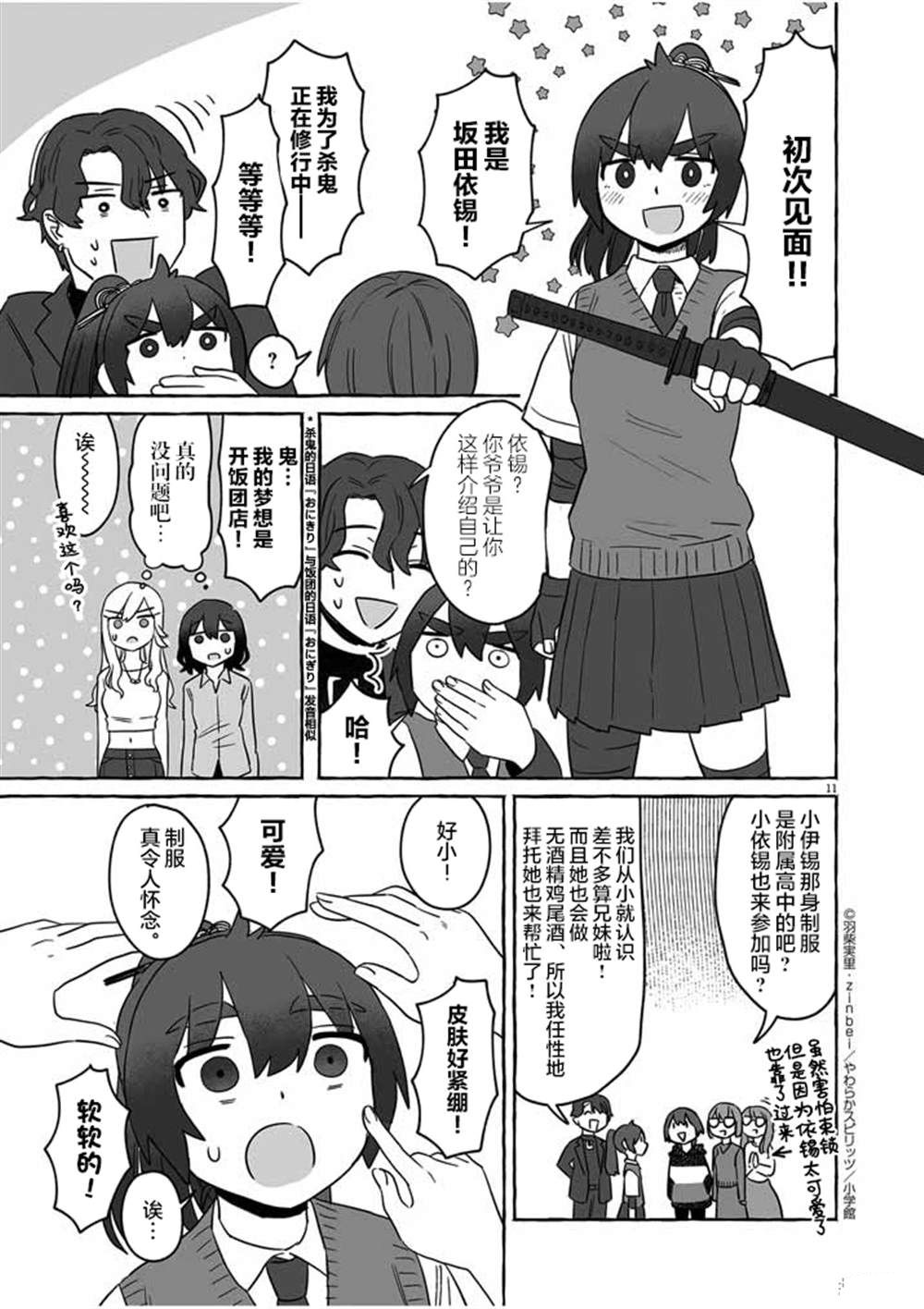第11页