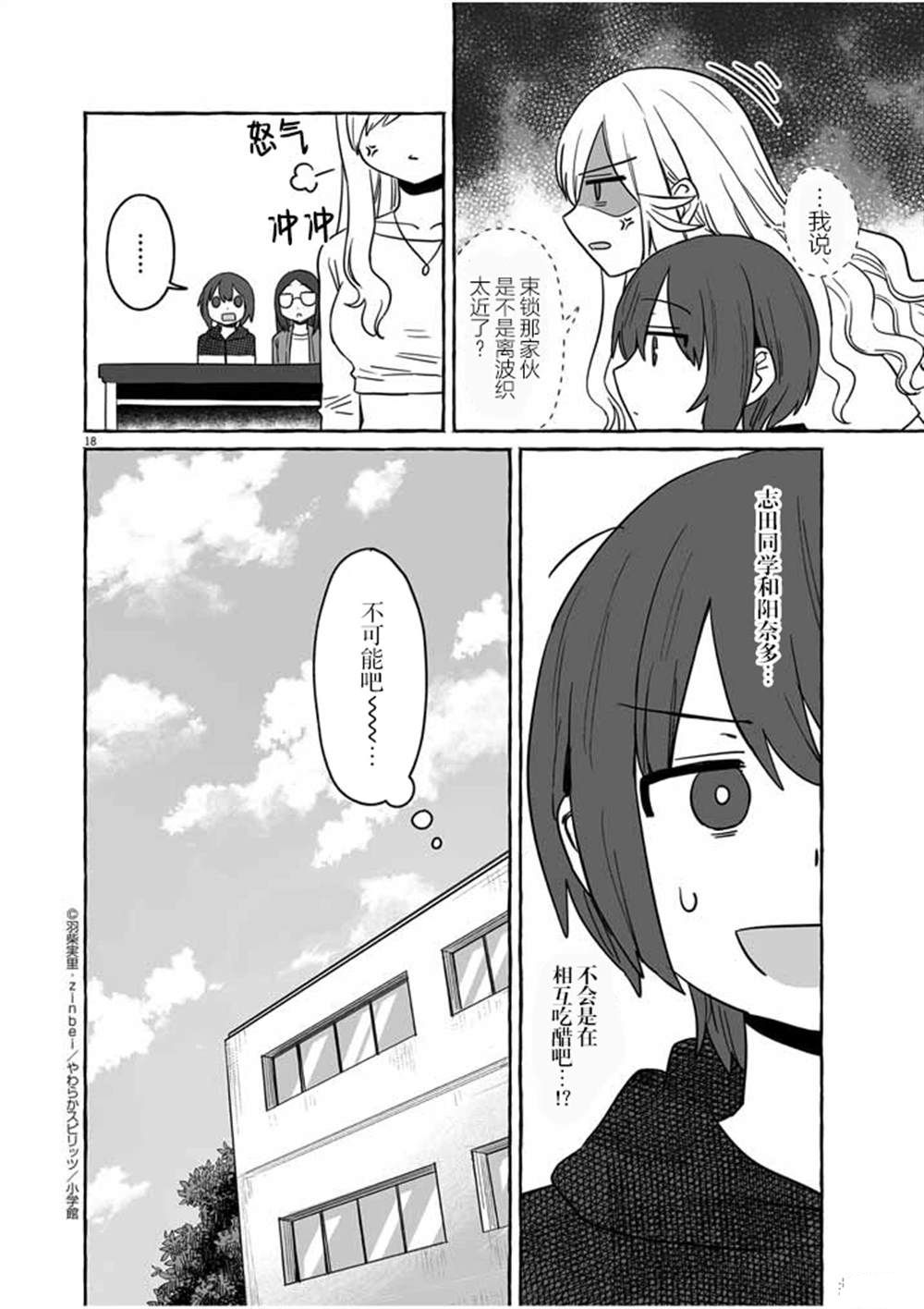 第18页