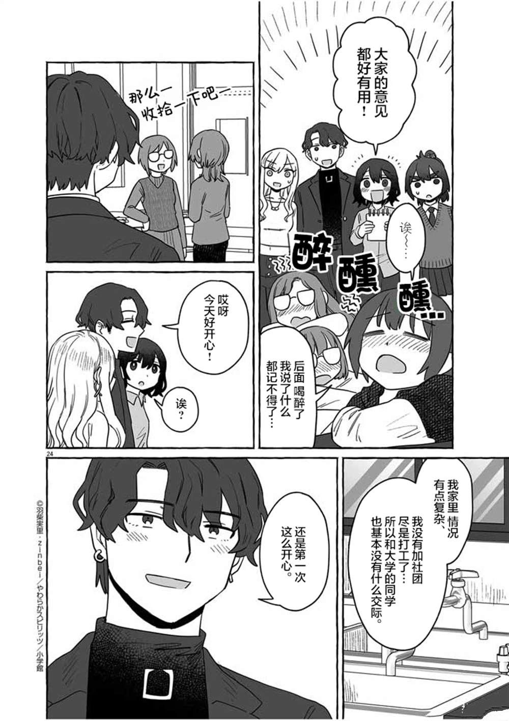 第24页