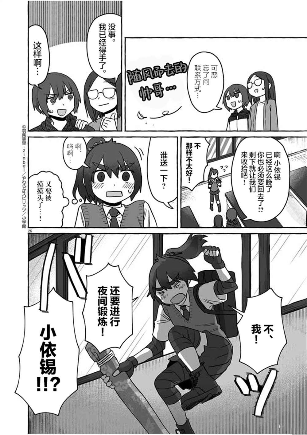 第26页