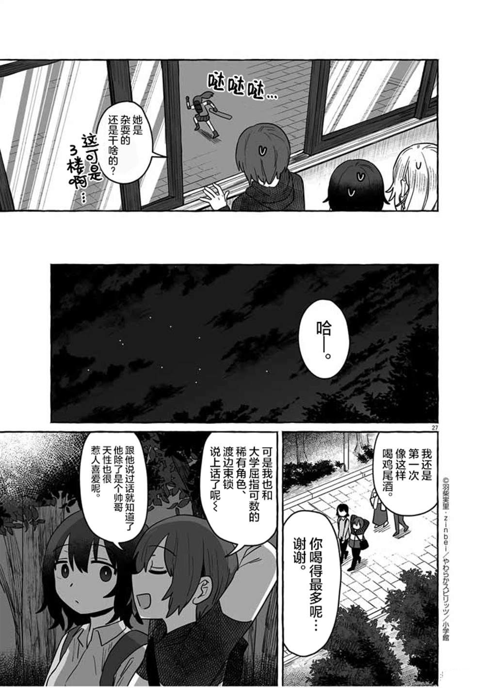 第27页