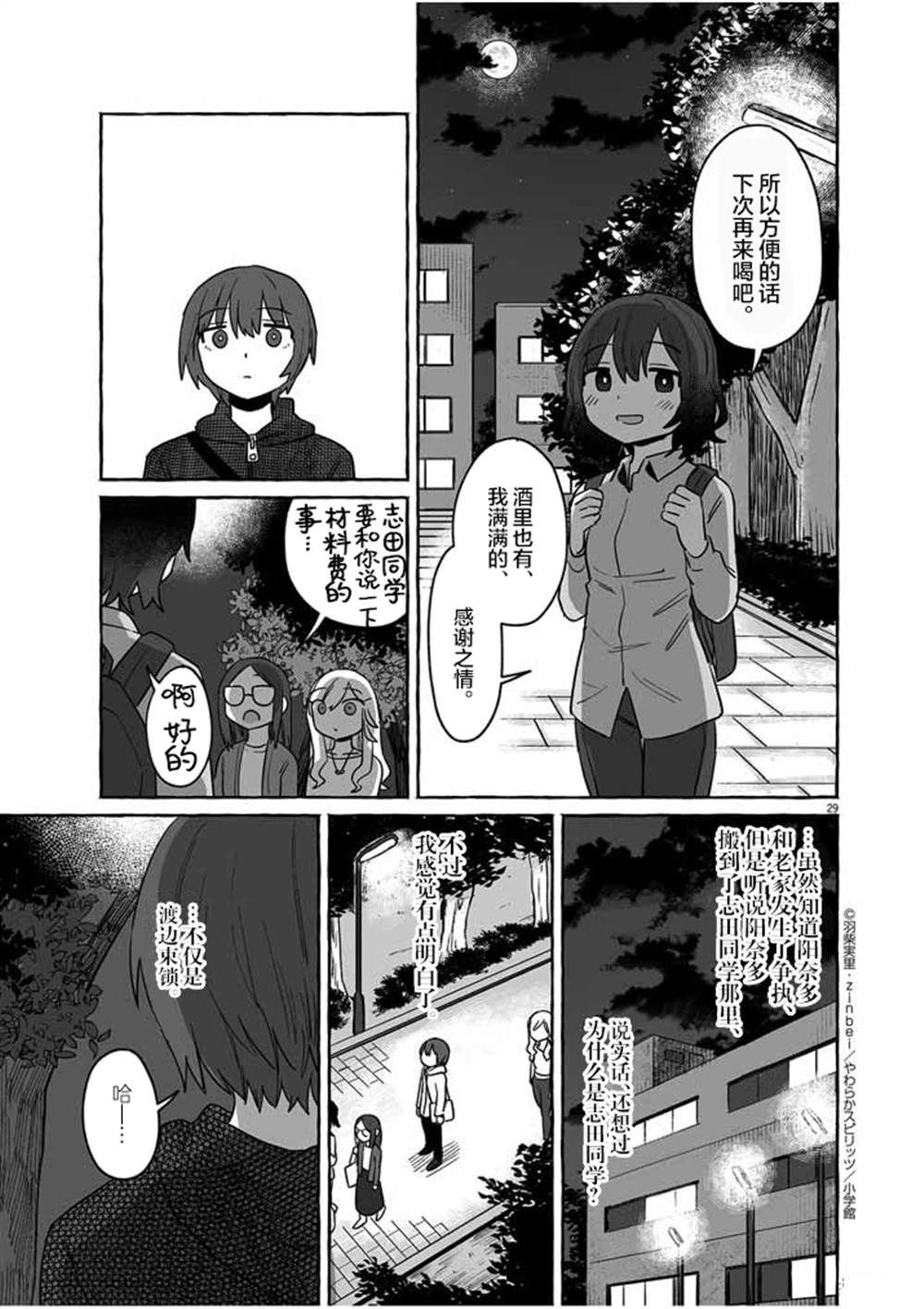 第29页