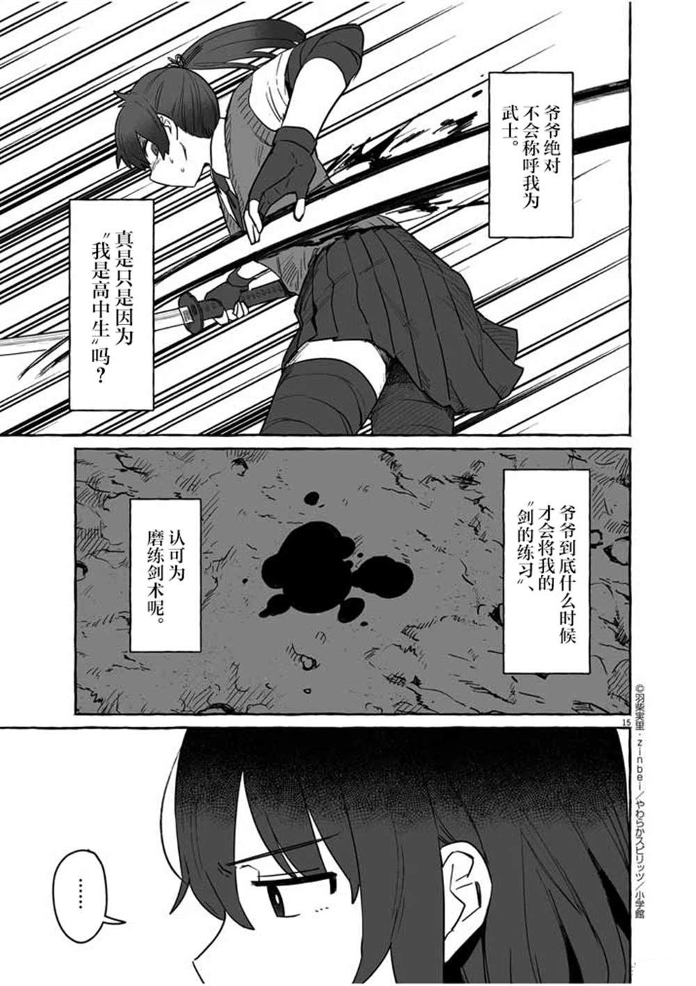 第15页