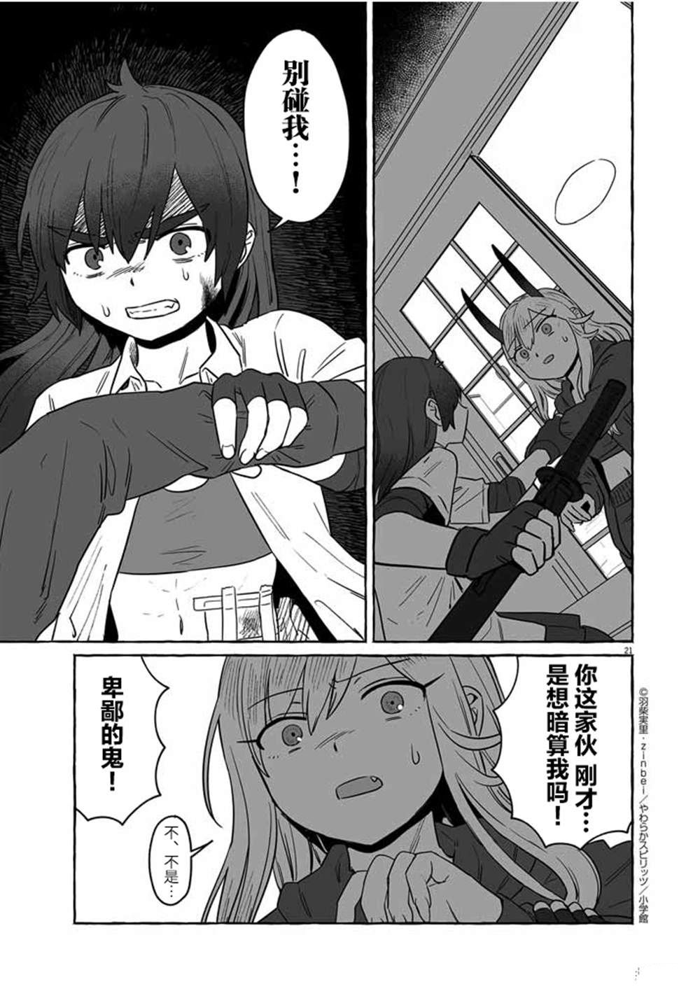 第21页