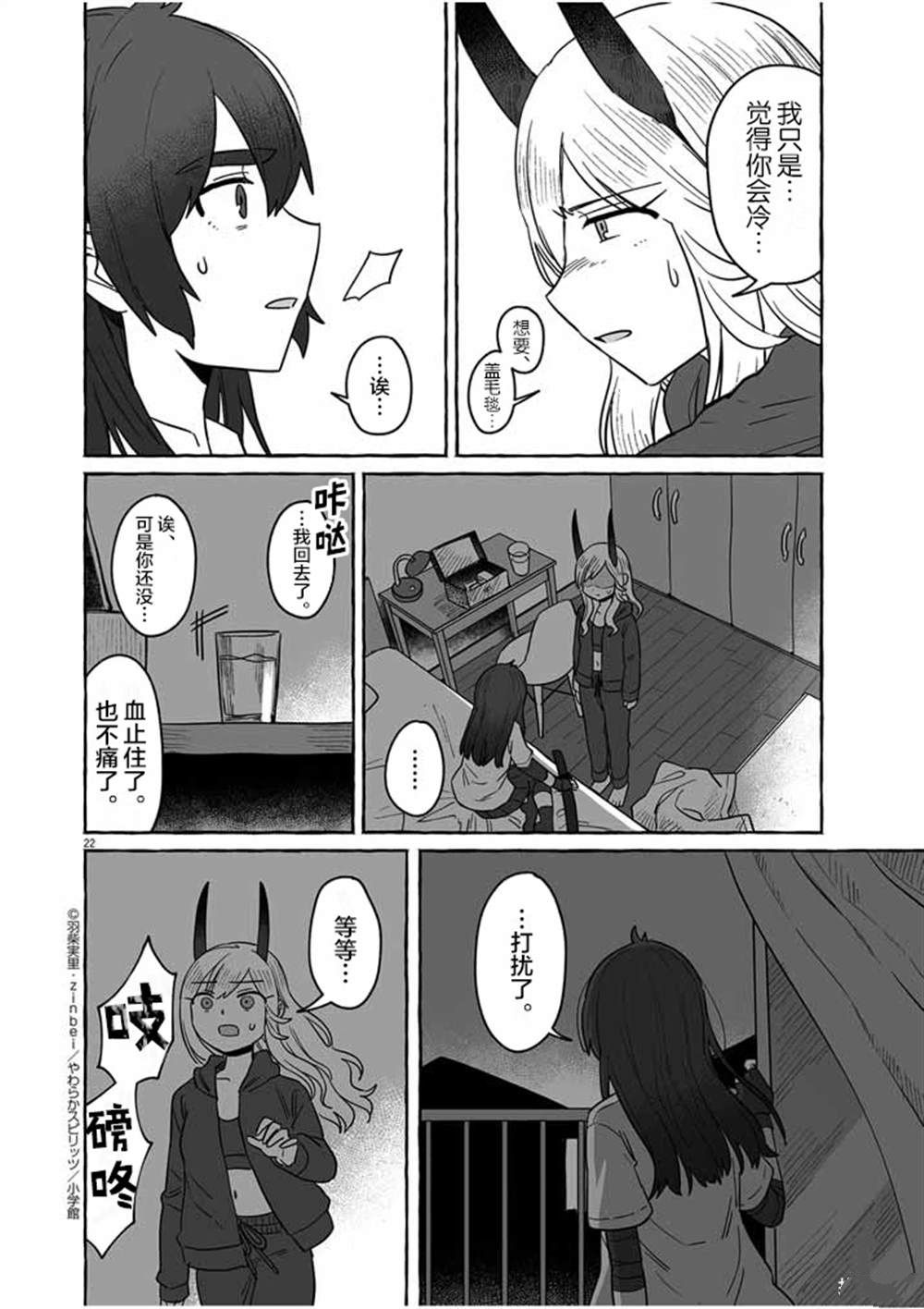 第22页