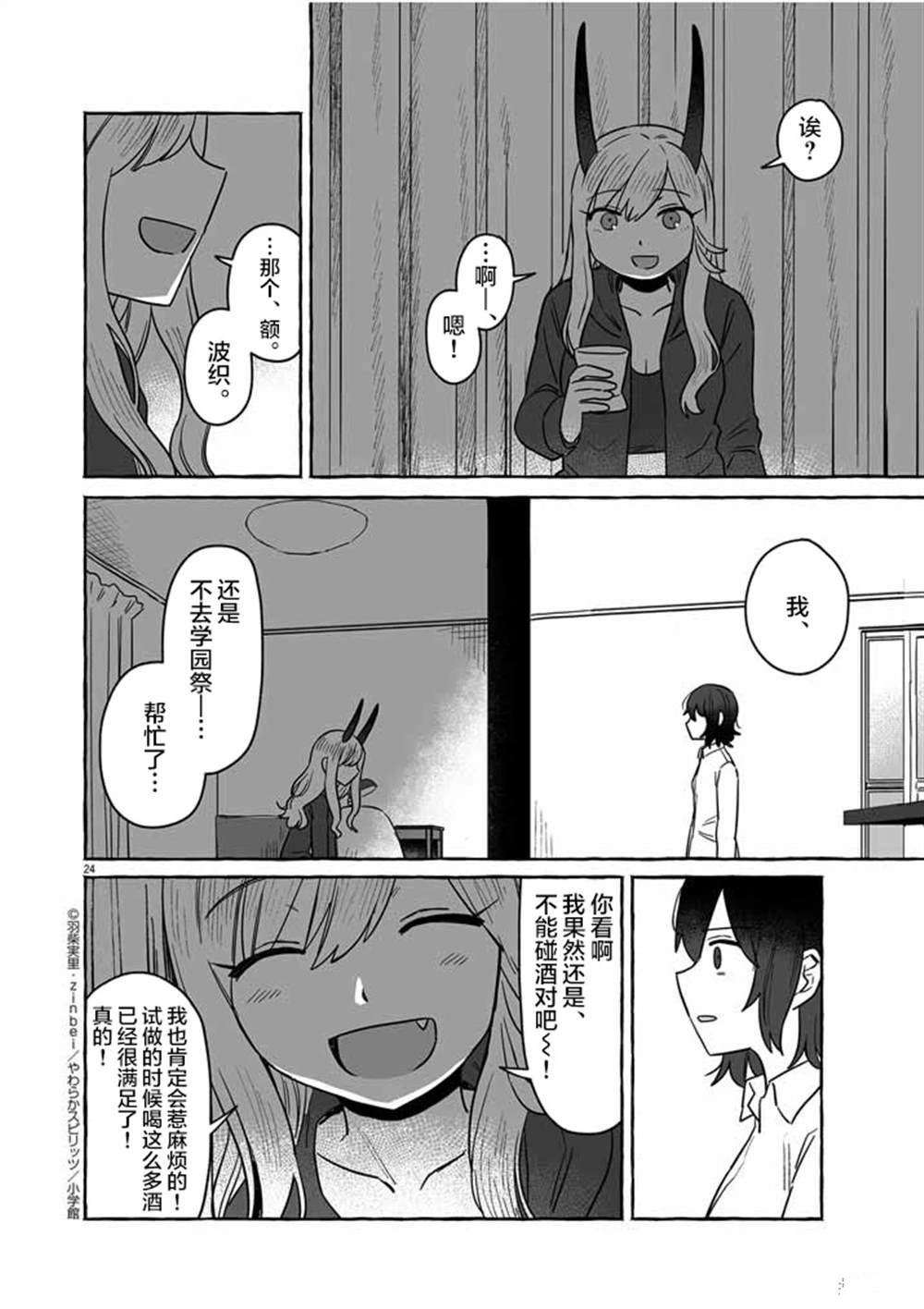 第24页